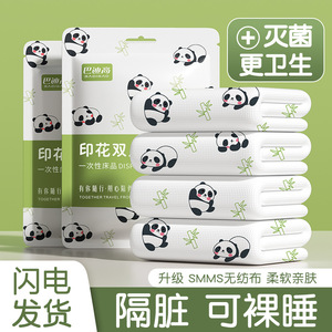 一次性床单被罩枕套旅行四件套民宿酒店双人隔脏加厚便携床上用品