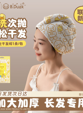 BD联名】有时光一次性干发帽洗头擦头包头发毛巾加厚吸水速干浴帽