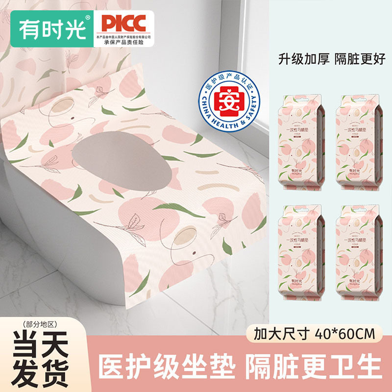 有时光一次性马桶垫独立包装加厚加大坐垫旅游全覆盖坐便套10片,户外/登山/野营/旅行用品,马桶垫,淘宝优惠券,粉丝福利购,淘宝优惠卷