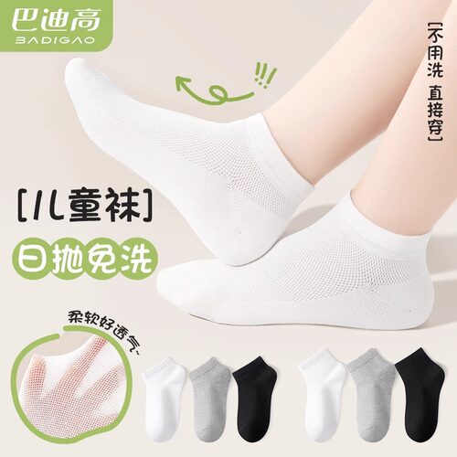 夏季薄款日抛旅行免洗一次性袜子