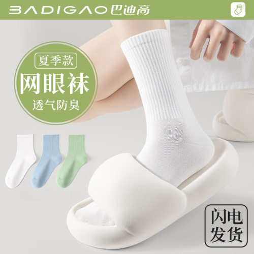 巴迪高亲肤柔软吸汗透气压缩袜子