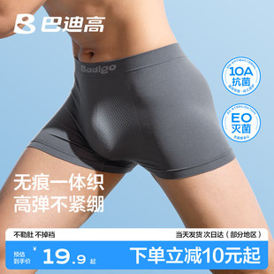 巴迪高男士一次性内裤高弹吸湿透气出差旅行日抛平角男款大码短裤
