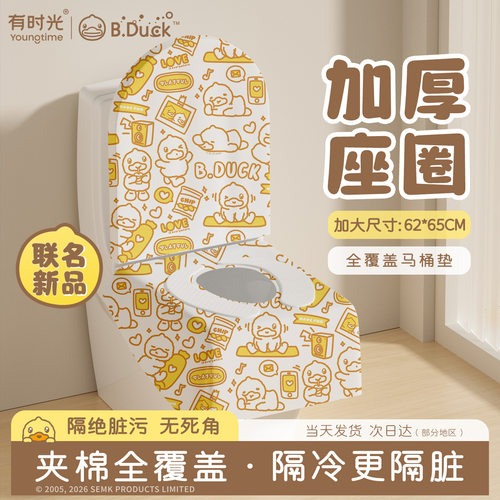 一次性防水加棉全覆盖马桶垫