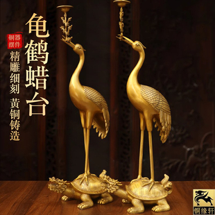 纯铜仙鹤摆件龙龟仙鹤蜡台烛台延年家居客厅玄关装饰品开业礼品