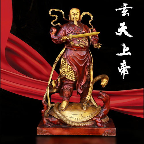 黄铜中式佛堂寺庙玄天上帝