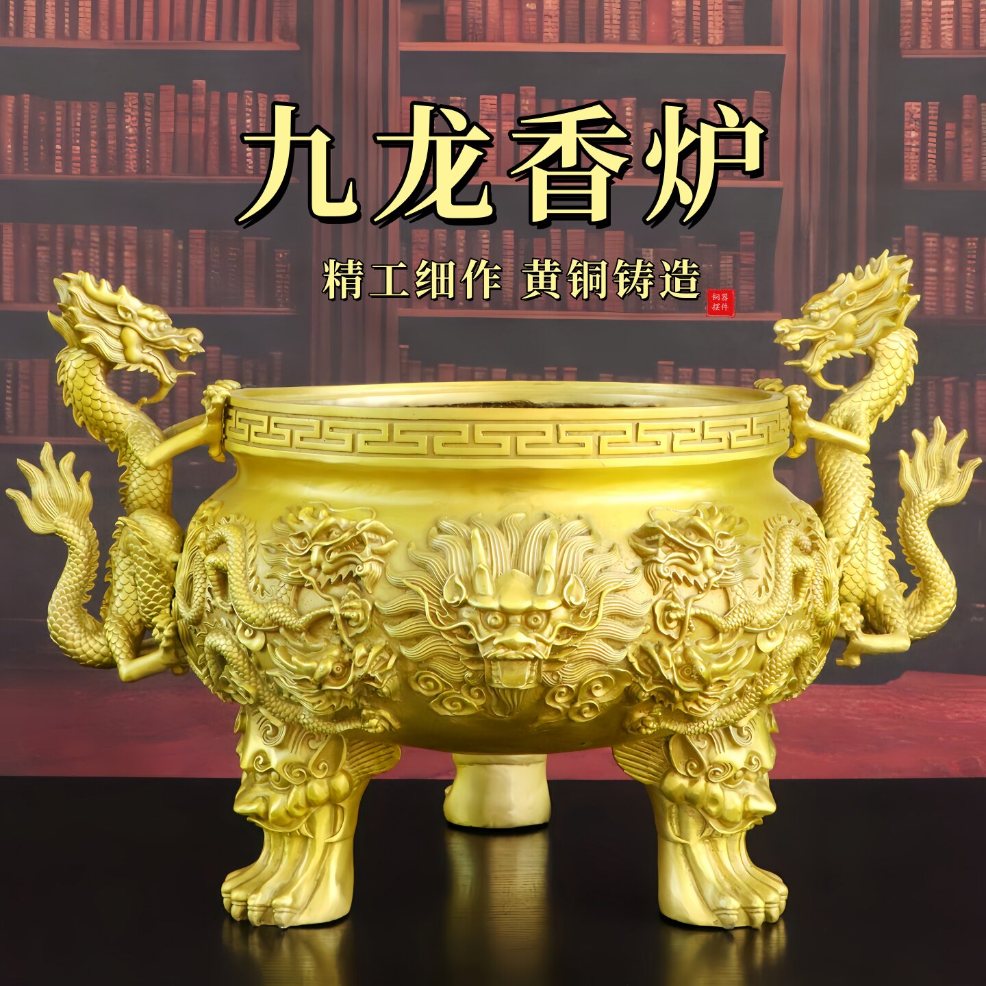 黄铜九龙香炉摆件招财进宝二龙戏珠香炉大号三足龙纹香炉佛堂供奉