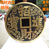 纯铜招财进宝大铜钱摆件家居客厅挂件传统镇宅保平安白云观铜钱