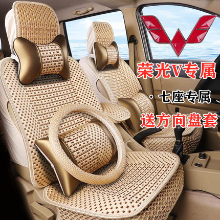 新老款五菱荣光V/S加长版6407座套冰丝全包围5七座面包车专用坐套