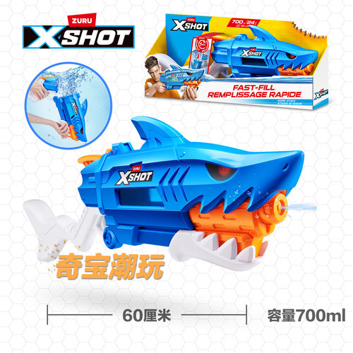 ZURU鲨鱼速充水枪700ml