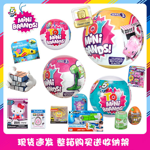ZURU五倍惊喜球玩具超市微缩玩具