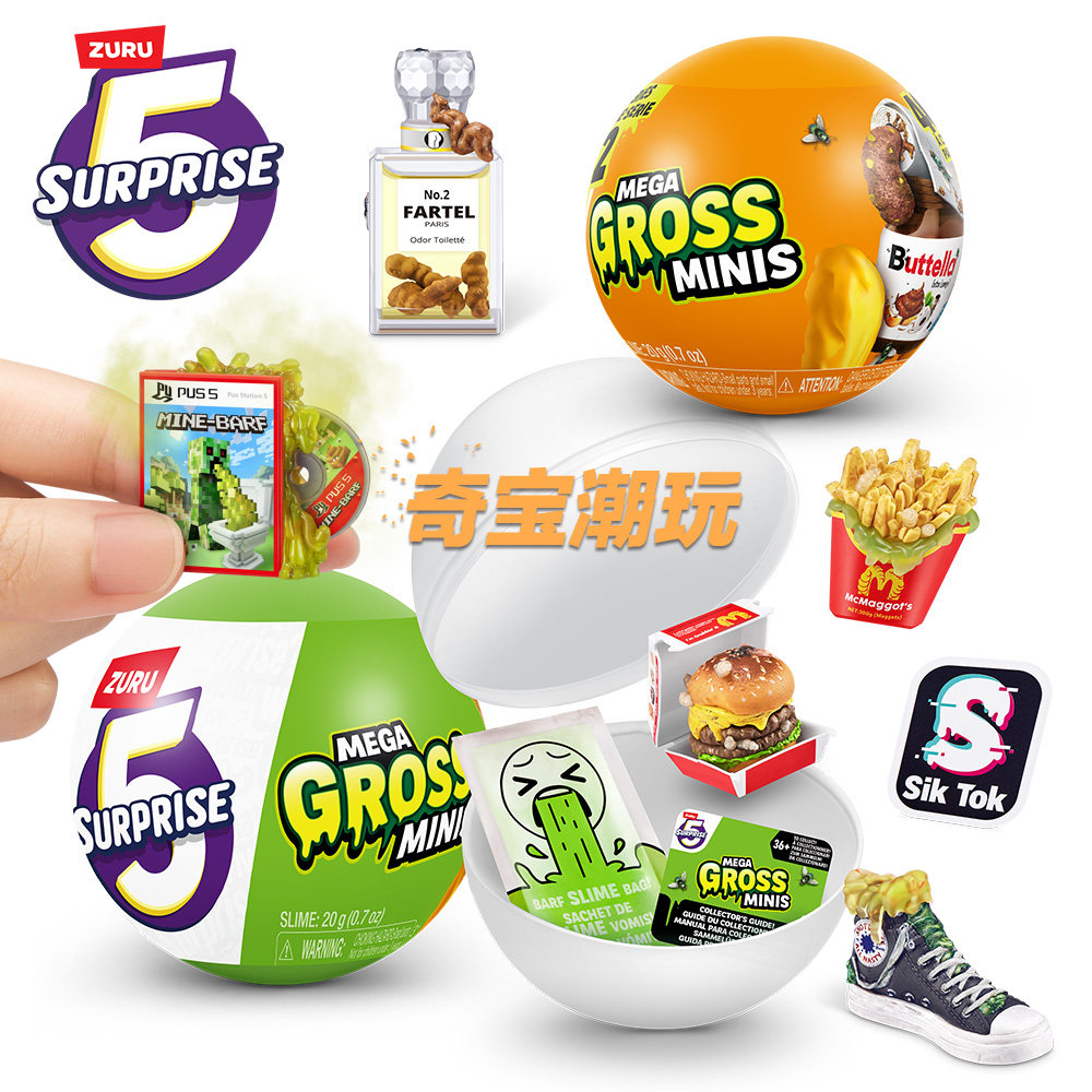 ZURU整蛊大师五倍惊喜球惊喜蛋创意玩具恶心史莱姆泥盲盒礼物惊吓
