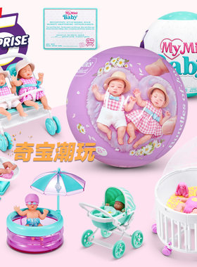 【现货】ZURU二代迷你宝宝球宝贝球Minibaby婴儿球盲盒玩具过家家