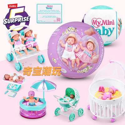 【现货】ZURU二代迷你宝宝球宝贝球Minibaby婴儿球盲盒玩具过家家