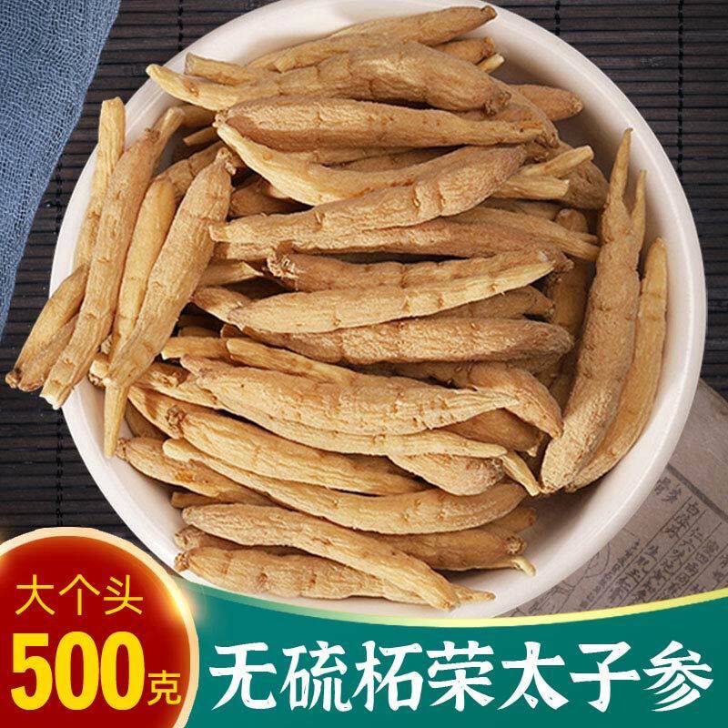 太子参中药材正品250g野生特级儿童成长煲汤材料散装无硫无添加