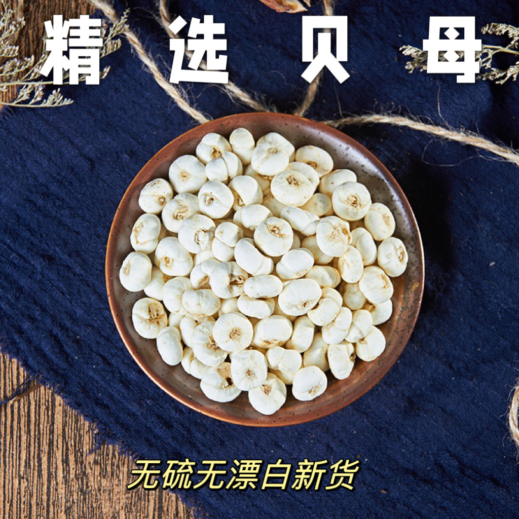 四川贝母中药材正品川贝母正宗贝母粉无硫特级煲汤煮水原材料100g