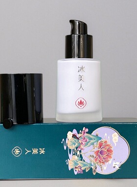 冰美人紫色隔离霜花影流光隔离蜜遮瑕裸妆持久不易脱妆提亮肤色