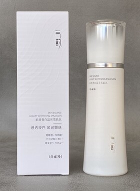 百雀羚气韵肌源奢白晶采雪肌乳100ml精华乳液美白祛斑保湿滋润