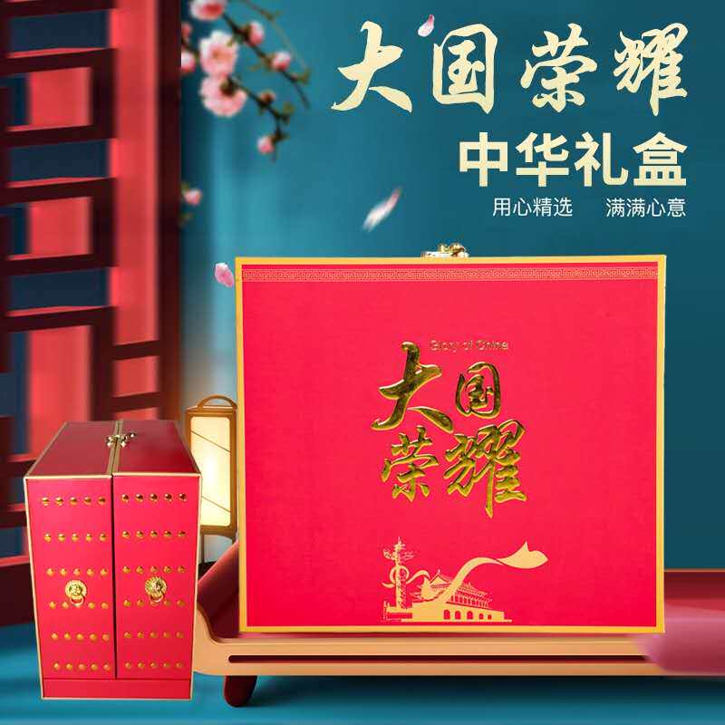 大国荣耀华夏国粹华子礼盒礼品生日礼物送男朋友老公华子整套套装