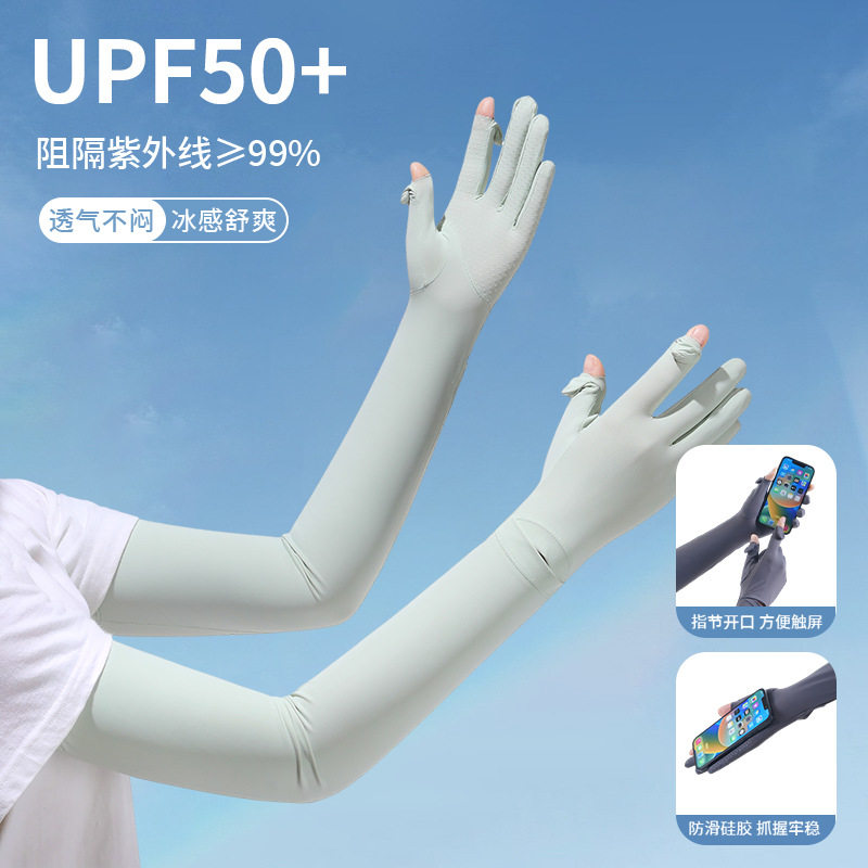 防晒手套女夏季长款薄户外骑行防紫外线透气全指防滑开车冰袖套男