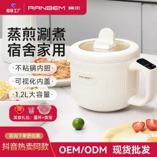 瑞本电煮锅小电锅电蒸锅电热锅煮面锅多功能一体锅泡面锅礼品