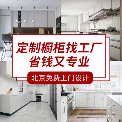 整体橱柜定制组装经济型家用现代简约整体厨房厨柜灶台柜一体定做