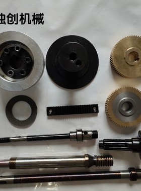 4508/6516攻牙机攻丝机挂轮长轴主轴蜗杆涡轮皮带轮总成横齿配件