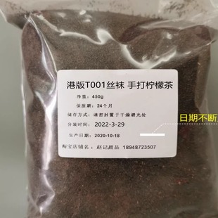 香港T001拼配红茶锡兰西冷红茶粉1磅 港式丝袜奶茶手打柠檬茶粉