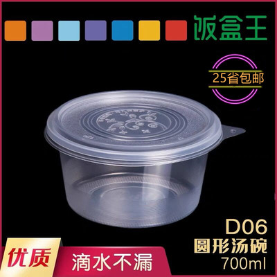 饭盒王圆形pp料耐高温滴水不漏