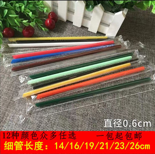 塑料细吸管14/16/19/21/23/26cm果汁冰沙奶茶饮料鲜奶豆浆口径0.6