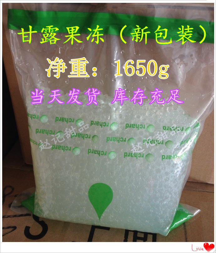 甘露果冻 杨枝甘露配料 水珍珠甜品奶茶果冻原料 量大另议