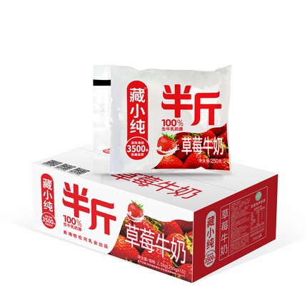 藏小纯草莓牛奶生牛乳大于等于80%草莓和牛奶碰撞奶香浓郁果清甜