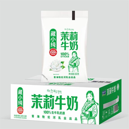 藏小纯茉莉牛奶100%生牛乳发酵160*15 袋茉莉花茶粉≥200ml /100g