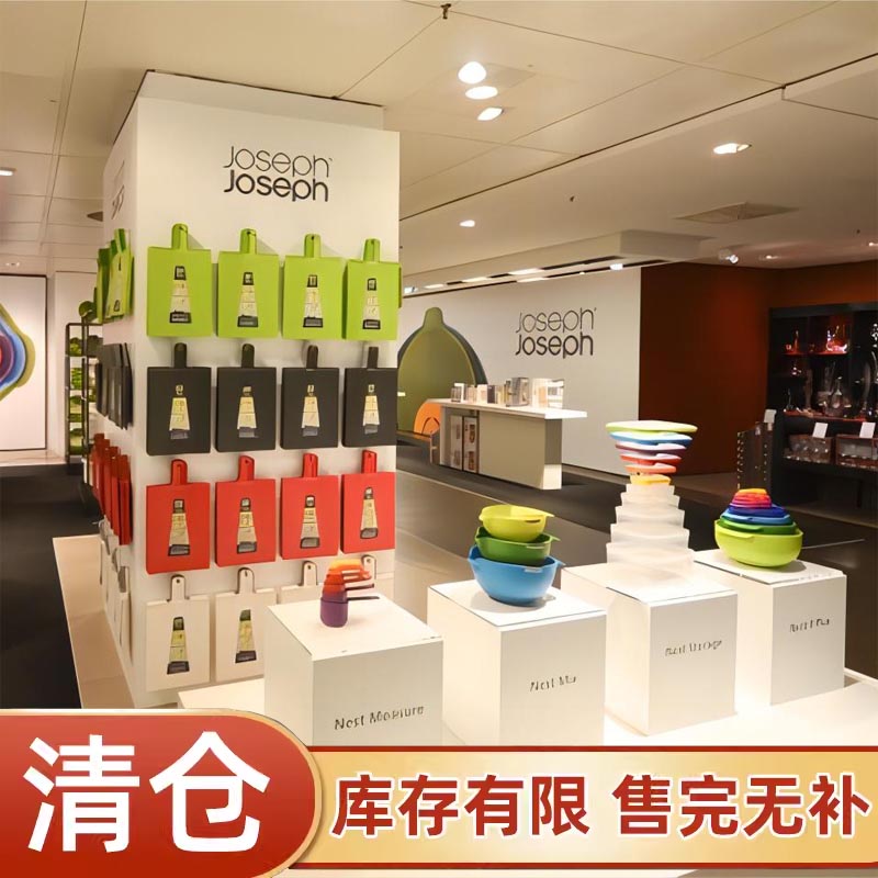 JOSEPHJOSEPH厨房用品清仓出