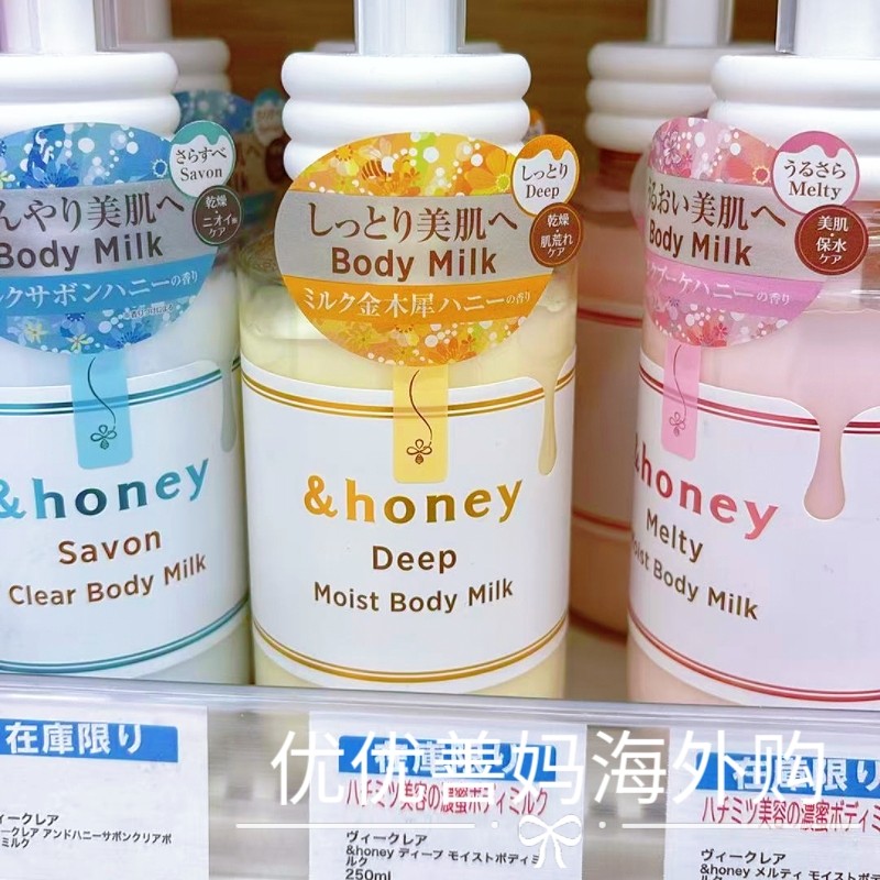 现货新日本&honey身体乳安蒂花子高保湿滋润蜂蜜桂花牛奶花香250