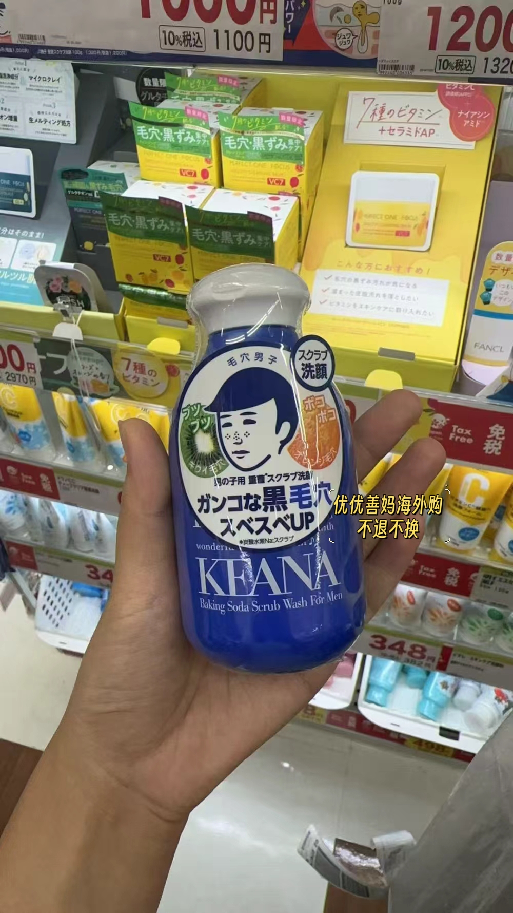 现货日本版石泽研究所毛孔抚子清洁毛孔小苏打洁面粉洗脸黑头清爽