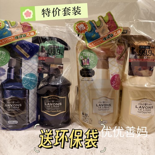 日本朗蓬恩衣物除味防静电喷雾