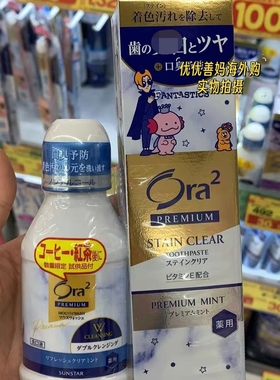 现货fantastics芬达联名限定日本Ora2皓乐齿牙膏亮白净色去牙渍