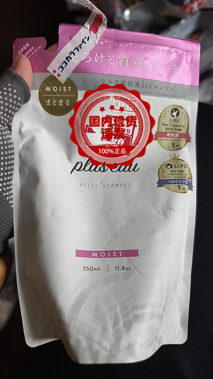 现货日本Pluseau洗发水白花梨香角蛋白素修护无硅顺滑亮泽洗发水