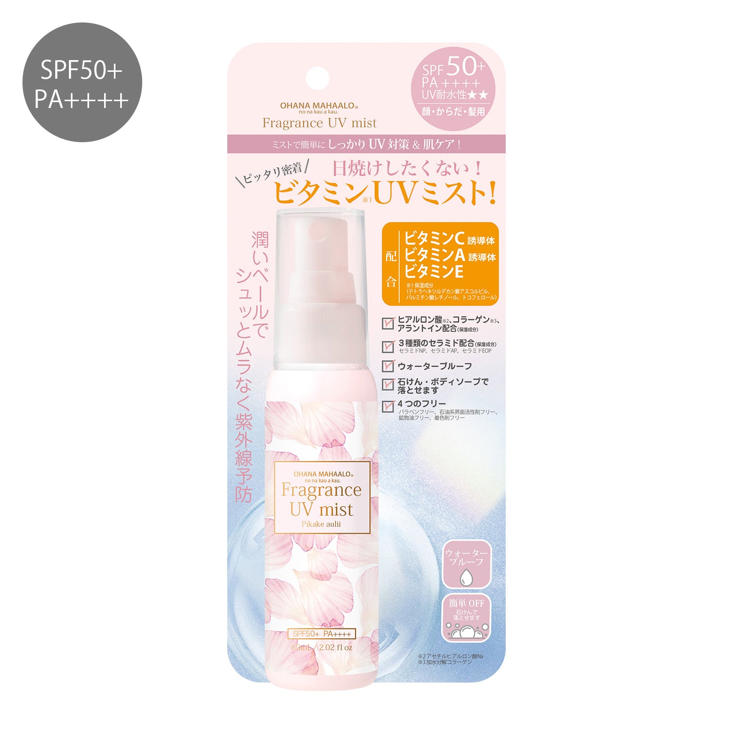 现货日本Ohana mahaalo 24新款限定 维他命清爽UV防晒霜防晒喷雾