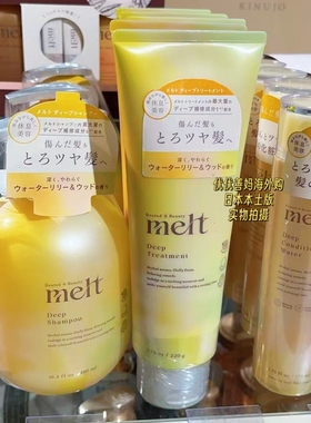 现货新款日本版花王melt休息美容炭酸泡泡洗发水护发素精华水发膜