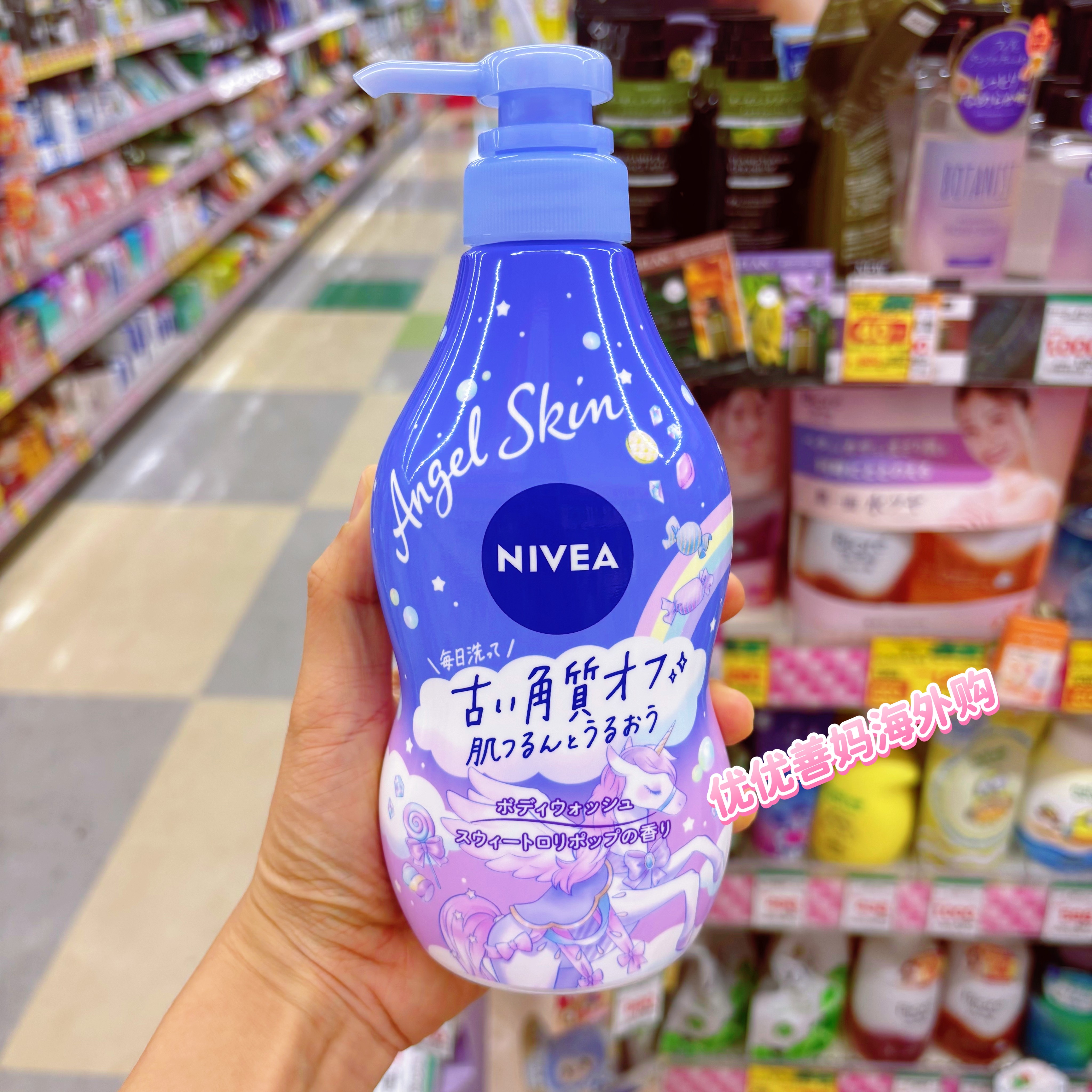 新款现货日本妮维雅天使美肌独角兽糖果味补温和持久留香沐浴露
