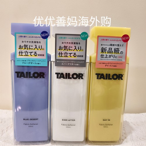日本TAILOR衣物柔顺喷雾除臭