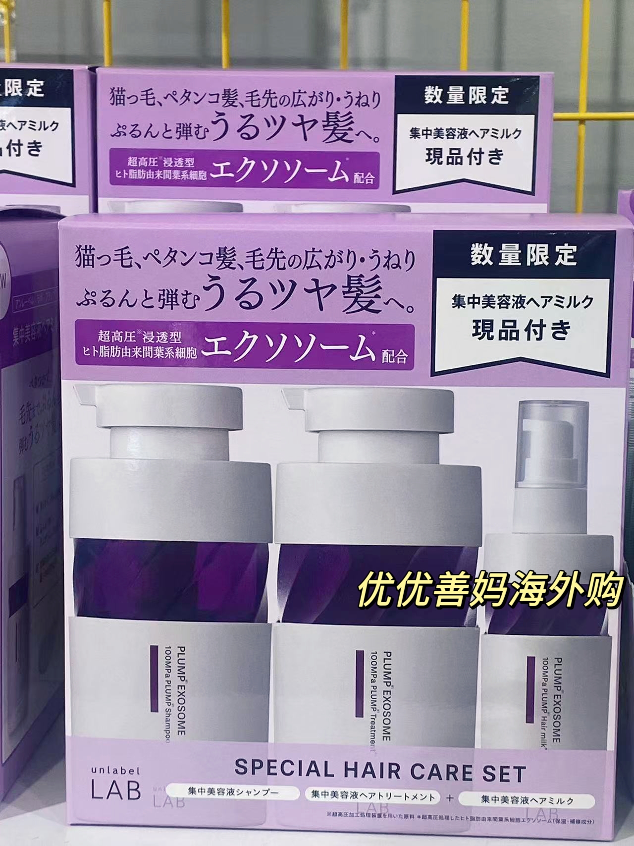 限定日本本土Unlabel LAB胶原蛋白洗发水护发素发油干枯受损清爽
