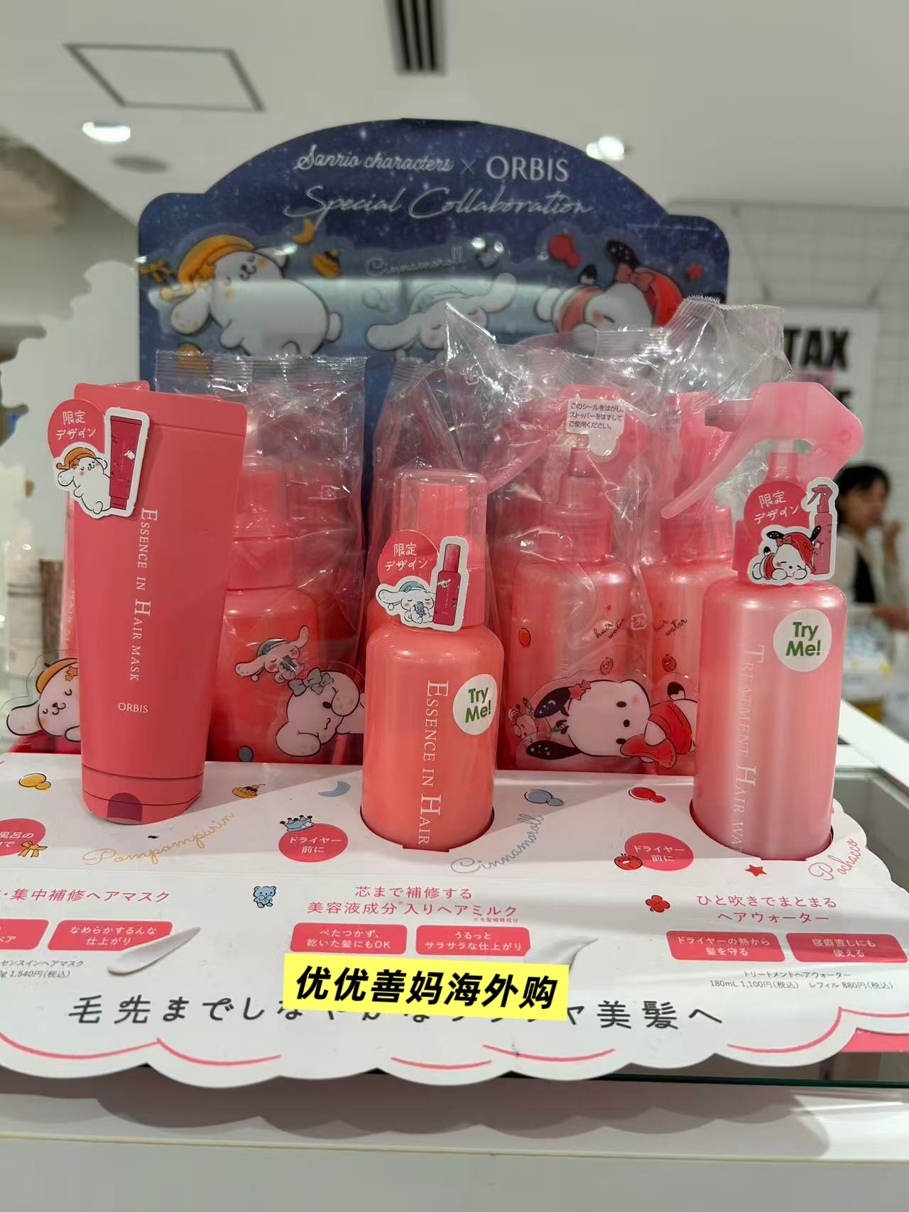现货Cosme大赏日本Orbis奥蜜思保湿修复精华乳护发乳免洗喷雾发膜
