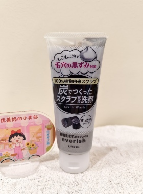 日本佑天兰黑炭磨砂去角质洗面奶