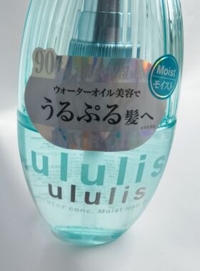 现货日本Ululis柔顺护发精油抚平毛躁修护烫染干枯受损发质精油