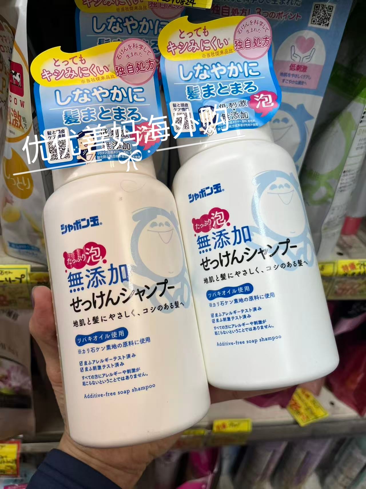 现货日本本土版泡泡玉无添加泡沫型洗发水护发素无硅油替换补充装