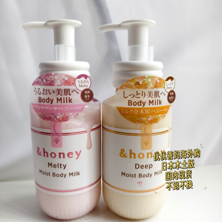 现货新日本&honey身体乳安蒂花子高保湿滋润蜂蜜桂花牛奶花香250