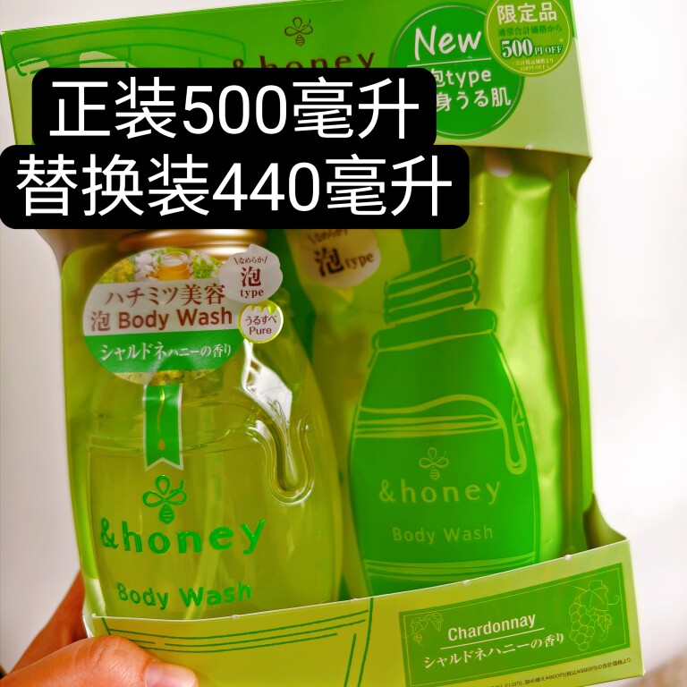 现货日本本土版&honey限定樱花青葡萄蜂蜜保湿滋润沐浴露不假滑