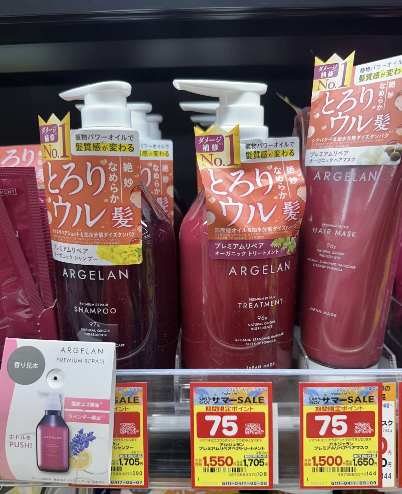 增量装现货日本松本清ARGELAN 高级修复氨基酸洗发水护发素柑橘柚